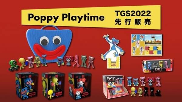 『Poppy Playtime』『Fall Guys』の公式グッズが「東京ゲームショウ2022(TGS2022)」にて先行販売決定！