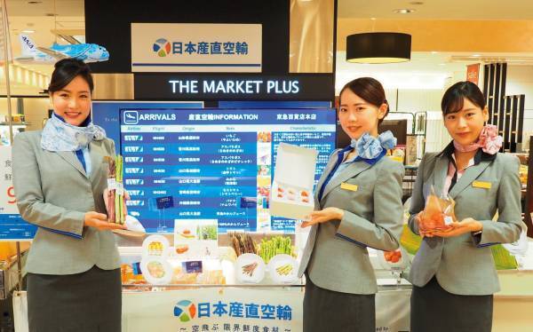 東急百貨店 本店　営業終了に向け感謝を込めた特別企画第二弾：秋の特別ご招待会　2022年9月15日(木)～19日(月・祝)