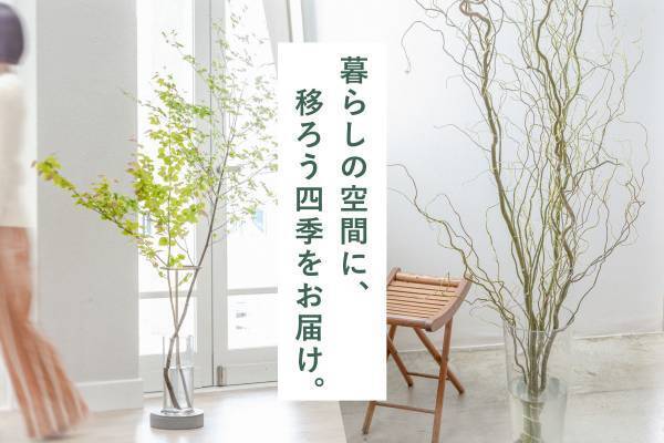 東急百貨店 本店　営業終了に向け感謝を込めた特別企画第二弾：秋の特別ご招待会　2022年9月15日(木)～19日(月・祝)