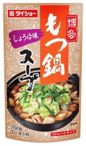 ダイショー　鍋スープ新CM「松重豊　実食篇」が9月7日全国O.A.　福岡出身の松重豊さんが秋冬鍋スープ3種類を実食！