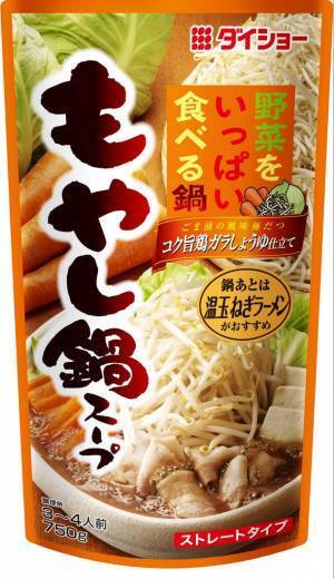 ダイショー　鍋スープ新CM「松重豊　実食篇」が9月7日全国O.A.　福岡出身の松重豊さんが秋冬鍋スープ3種類を実食！