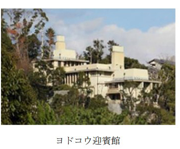 「知る・見る・巡る ～魅力再発見～阪神間モダニズム 現代に受け継がれる独創美」の実施について
