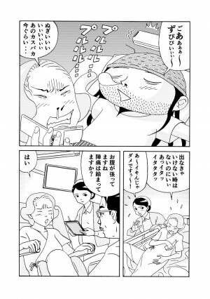 元・鬼畜漫画家「山野一」が満を持して刊行！超大変＆ドラマティックな出産・育児コミック『大難産』、9月8日(木)発売