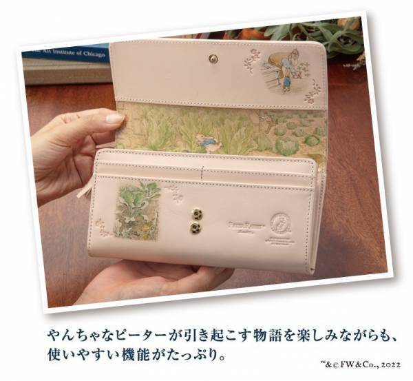 絵本『ピーターラビットのおはなし』の名場面を表現したピーターラビット(TM)の高級ヌメ革製 絵本仕立ての長財布新発売！