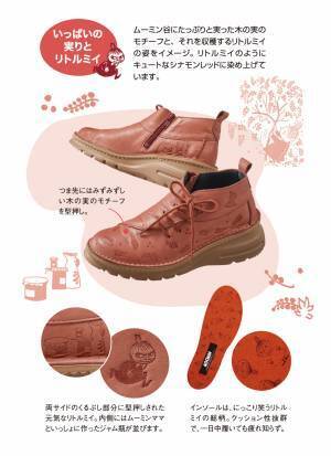 スナフキンとリトルミイ、それぞれの秋のシーンを型押しした、＜スナフキン/リトルミイ＞森のおさんぽ 足にやさしい4Eレザーショートブーツ新発売！