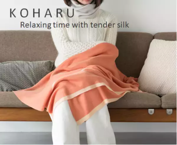 創業57年の老舗シルクのプロ『長谷川商店』、奇跡の起毛シルク製品を9月7日～9日開催のギフトショーで展示