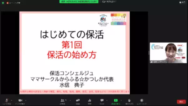 共働きママパパ必見！保活最終確認講座　9月21日にオンライン開催