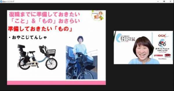 共働きママパパ必見！保活最終確認講座　9月21日にオンライン開催