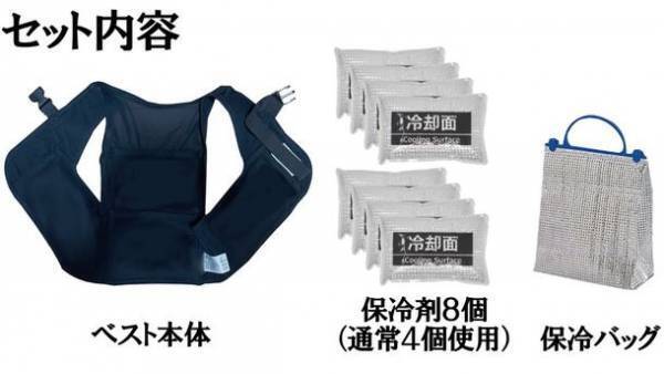 長時間の業務にも対応できる『保冷ベスト』、9月18日までクラウドファンディング実施！冷たすぎずちょうどいい独自技術