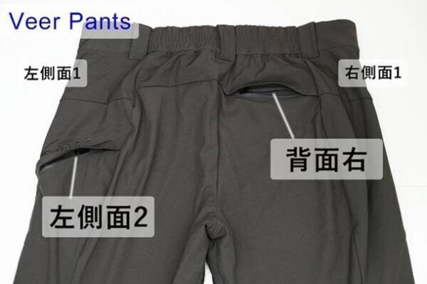 NASA宇宙服素材搭載のカジュアルパンツ「Veer・Voya Pants」を9月6日よりMakuakeにて販売