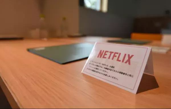 北海道上士幌町の「カミシホロホテル」全客室でNetflixが見放題！無料視聴サービスを9月2日に開始