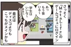＜メタバース×オンラインコミュニティ＞　漫画家さかたはるき先生による「MetaLife」のPR漫画が公開！