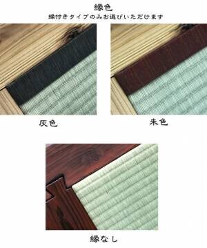 和室がなくても畳を置くことができる『KUSU畳』、Makuakeにて10月5日まで先行予約販売！稲わら畳×楠の木でつくる　国産・自然素材にこだわった置き畳