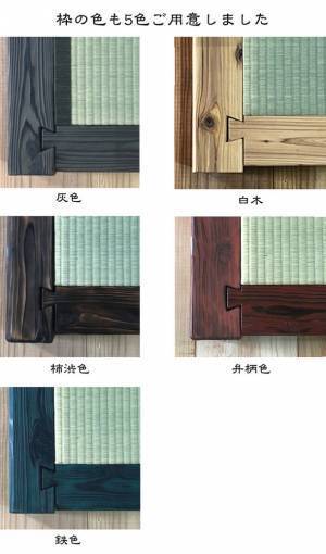 和室がなくても畳を置くことができる『KUSU畳』、Makuakeにて10月5日まで先行予約販売！稲わら畳×楠の木でつくる　国産・自然素材にこだわった置き畳