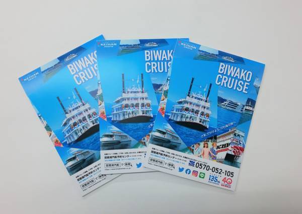 あなたの好きな船を教えて！「開業135周年記念オリジナルメモ帳」が20名様に当たる！ 「#わたしの推し船」Twitterキャンペーン