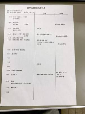 14年続く300万本の彼岸花の中で行う地域密着型結婚式　愛知県半田市で高校生の頃からの夢だった想いが現実に！