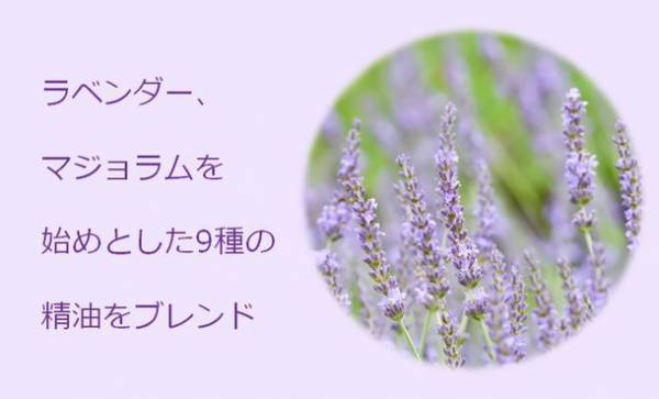 独自のアロマ天然精油を染み込ませたシールタイプの芳香浴が睡眠改善・ストレス軽減に効果があることを実証