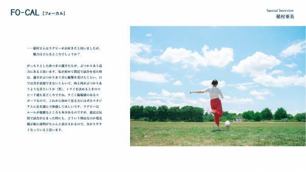 稲村亜美さんが熊谷のまだ見ぬ魅力を探す旅へ「旅色FO-CAL」埼玉県熊谷市特集公開