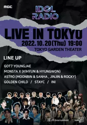 韓国MBCのK-POPラジオ番組「IDOL RADIO」のライブ「MBC IDOL RADIO LIVE in TOKYO」が10月20日にTOKYO GARDEN THEATERで開催！