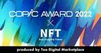 「コピックアワード」の受賞作品をNFTとして販売するウェブサイト『COPIC AWARD NFT STORE』10月初旬オープン