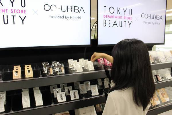 東急百貨店と日立がコラボ！小型無人店舗サービス「CO-URIBA」を活用した、新たな買い物体験の実証実験を開始