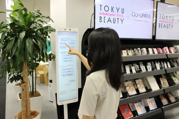 東急百貨店と日立がコラボ！小型無人店舗サービス「CO-URIBA」を活用した、新たな買い物体験の実証実験を開始