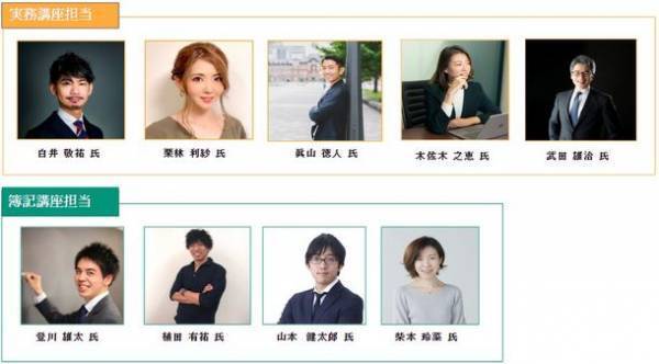 会計実務や簿記を無料で学べる「CPAラーニング」、TV出演決定！「カンニング竹山のイチバン研究所」10/1(土)19時～TOKYO MXにて放送