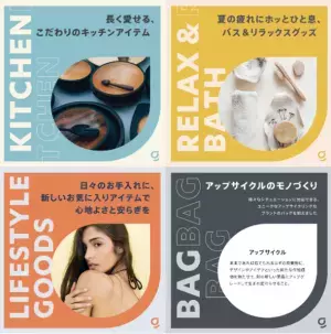 “The Color for Me”　サステナブルブランドが溢れるポップアップイベントを銀座ロフトで9/7より3週間限定開催！