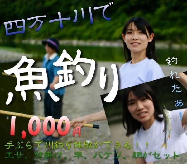 自然体験ができる「四万十楽舎」は、カヌーツアーと沢歩きのコンボコースがセットになった宿泊プランを実施