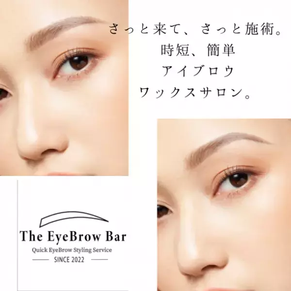 原宿・表参道にアイブロウwax脱毛サロンがOPEN！TGCで活躍するメイクアップアーティストが監修、骨格・顔型に合わせての施術などをリーズナブルに提供