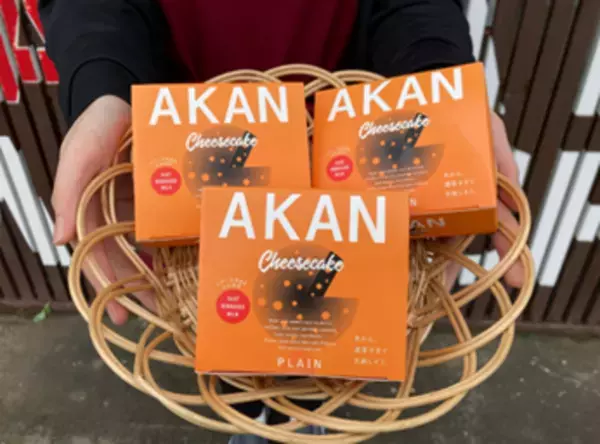 北海道阿寒のこだわり新商品“阿寒チーズケーキ”道の駅 阿寒丹頂の里での販売開始！！