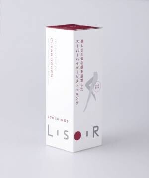 &quot;大人の女性&quot;向けのストッキングブランド「LISOIR-リソア-」のクリア・コーヘン シリーズより新色「ぶどうねず」が登場！9月14日(水)よりオンラインショップなどで販売開始