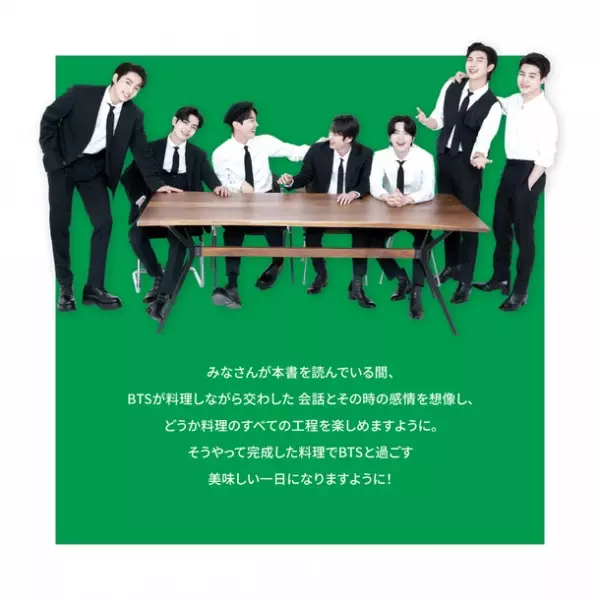 ARMYのためのレシピブック「BTS RECIPE BOOK(JAPAN EDITION)」発売決定！9月9日から限定予約販売、初版特典付き受付スタート