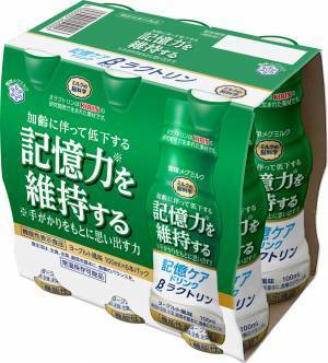 加齢に伴って低下する記憶力（手がかりをもとに思い出す力）を維持するβラクトリンを配合した機能性表示食品『記憶ケアドリンク βラクトリン』100ml