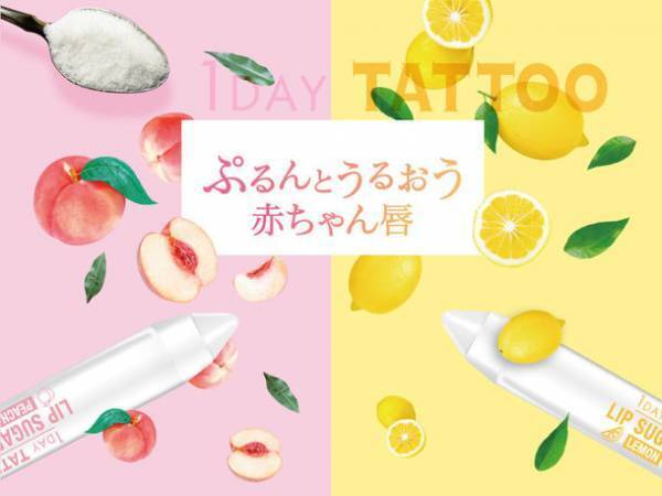 唇の角質ケア＆高保湿ができる溶けるスクラブ※入りのリップクリームが「K-パレット」から10月18日に登場！