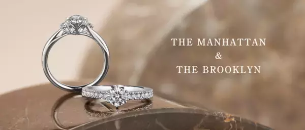 ～ 9月8日はニューヨークの日 ～ニューヨークの洗練と美意識が息づくデザインのブライダルリング