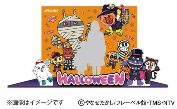 神戸アンパンマンこどもミュージアム＆モール　ハロウィーンイベント開催！2022年9月14日(水)～10月31日(月)