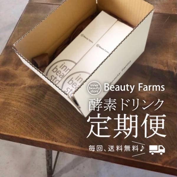 継続購入される方にオススメ！〈定期購入継続〉国産野菜の酵素ドリンク 2本セットを新発売