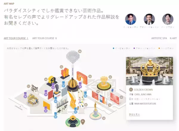 3000点の現代アート&エンターテイメントを堪能　入国制限緩和、今年の「芸術の秋」は韓国のリゾート「パラダイスシティ」で