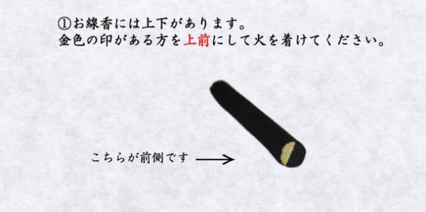 “文字の浮き出るお線香”で故人へ想いを贈る、語り合う。『贈り香』(12本入り)新発売　大切な人やペットを亡くした方へのお悔みの贈り物としても