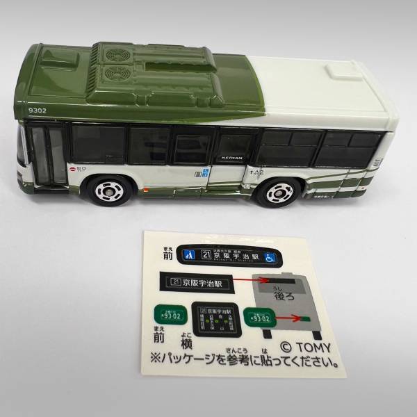 京都京阪バス オリジナルトミカ（路線バス）を発売します