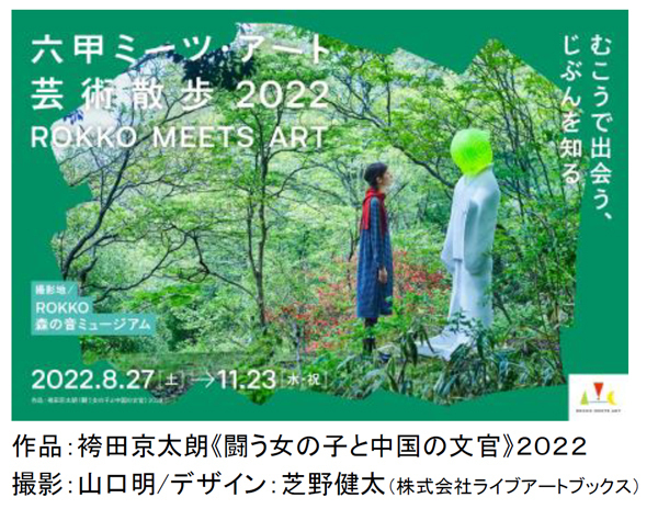 スポーツの秋、食欲の秋、芸術の秋六甲山アスレチックパークGREENIA(グリーニア)で秋を満喫！