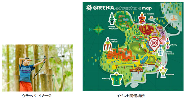 スポーツの秋、食欲の秋、芸術の秋六甲山アスレチックパークGREENIA(グリーニア)で秋を満喫！