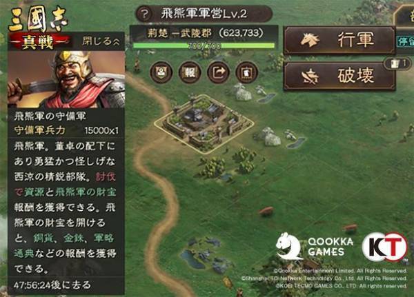 『三國志 真戦』、シーズン1がリニューアル！「反董卓連合」が始動！董卓を討伐し、洛陽を奪還して天下を統一せよ！