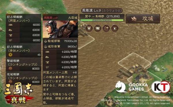 『三國志 真戦』、シーズン1がリニューアル！「反董卓連合」が始動！董卓を討伐し、洛陽を奪還して天下を統一せよ！