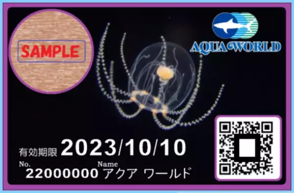 この秋は茨城県の『アクアワールド・大洗』で楽しもう！「AQUAWORLD FESTIVAL(アクアワールドフェスティバル)」が9月17日(土)～10月31日(月)に開催！お化けにそっくり？！個性豊かな深海生物たちが水槽に登場　大水槽では“お化けカボチャ”が出現する特別演出も！＜ https://www.aquaworld-oarai.com/news/36549 ＞