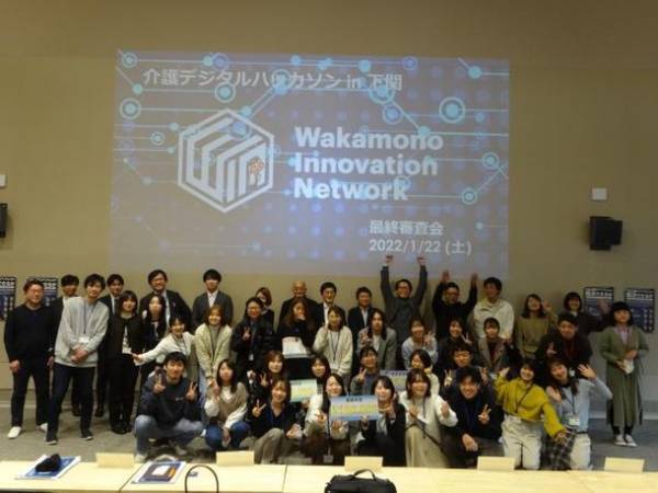 デジタル・デザインを用いて学生が地元のフードロス問題を解決するDEGICON SHIMONOSEKI(デジコンしものせき)を9月17日(土)キックオフ