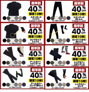 キャンプや登山等のアウトドア、畑仕事で気になる虫対策インナー「着る虫除 アンジャン」がCAMPFIREにて9月10日(土)よりプロジェクト開始