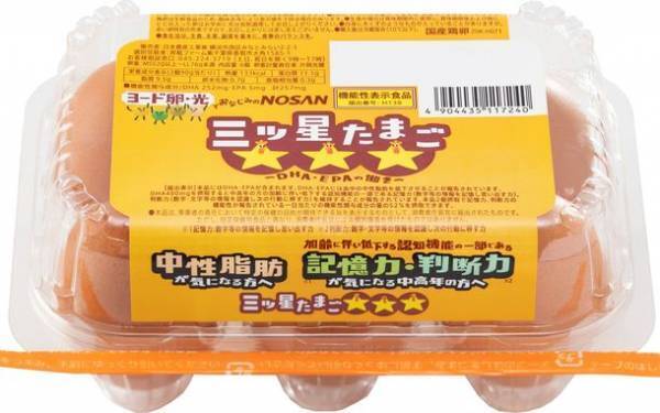 日本初※、3つの機能性※※を表示する鶏卵『三ツ星たまご』　ヨード卵・光でおなじみの日本農産工業より新発売