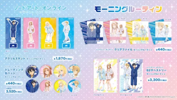 「名探偵コナン」「僕のヒーローアカデミア」「ブルーロック」「ソードアート・オンライン」新規描き下ろし＆描き起こしイラストのグッズが新登場！アニメイトガールズフェスティバル(AGF2022) あそびファクトリー／yteブース(No.W-1)にて先行発売決定！さらに、アニメイト全店にて「AGFあそびファクトリー出張所」も同時開催！